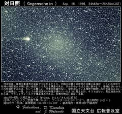 Preview of The Gegenschein